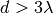 d > 3 \lambda